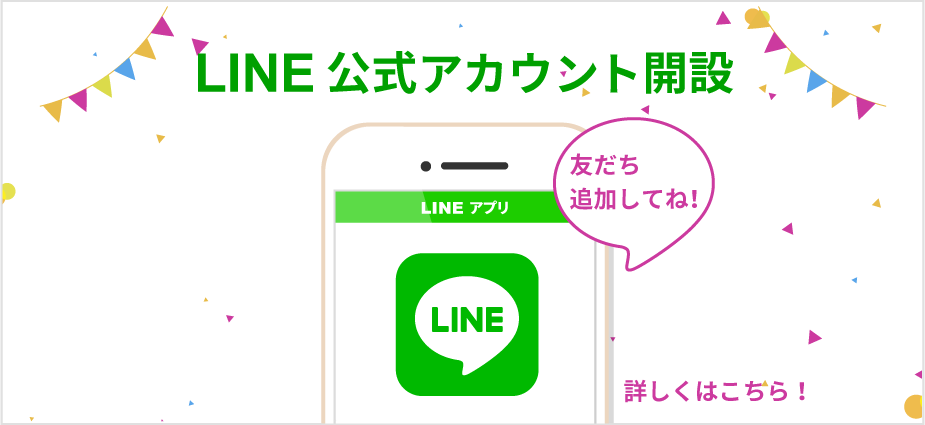 一食 LINE♡